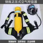 RHZK5L6L30MPA鋼瓶正壓式空氣呼吸器可非消防面具罩自救過濾自給