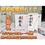 安家食品 嚴選東南亞椰子 椰谷 厚椰乳 規格 1公升家庭號 🔔因臺灣法規規定椰肉不等於原汁，包裝貼上原汁未達10