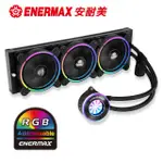 ENERMAX 保銳 LIQFUSION 360 幻彩飛輪 RGB 一體式 水冷CPU散熱器 ELC-LF360-RGB