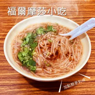 【古早】蚵仔味風味麵線(300g/包)(約4~6人份/包) 蚵仔麵線