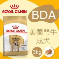 在飛比找Yahoo!奇摩拍賣優惠-[快夏丹] 法國皇家 BDA 美國鬥牛成犬  飼料 鬥牛犬飼