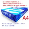 【文具通】Double A 達伯埃 影印紙 白色 A4 80gsm size 210 × 297mm 500 sheets 1包 500張 含稅價 整箱買更優惠 P1410263 ⛔4大超商取貨 數量限制最多 1包⛔