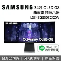 在飛比找樂天市場購物網優惠-【跨店點數22%回饋】SAMSUNG 三星 34型 S34B