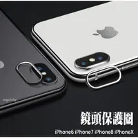 在飛比找蝦皮購物優惠-MAX iPhone8 鏡頭保護圈 鏡頭圈 Xs iPhon