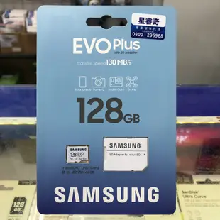 SAMSUNG 三星 EVO Plus microSDXC UHS-I A2 U3 256GB 512GB 高速記憶卡