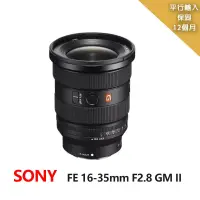 在飛比找博客來優惠-SONY FE 16-35mm F2.8 GM II*平行輸