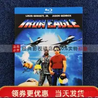 在飛比找露天拍賣優惠-【現貨】鐵鷹戰士Iron Eagle 鐵鷹F16 (1986