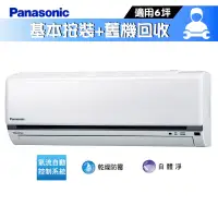 在飛比找蝦皮商城優惠-Panasonic 國際 CS-K40FA2 / CU-K4