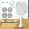 KINYO USB充電式二合一電蚊拍 CML2320 (捕蚊拍/滅蚊器/捕蚊燈)