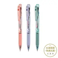 在飛比找蝦皮商城優惠-Monami慕那美 三色筆0.5mm FLIP3 韓國進口文