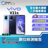 【福利品】6.44吋 vivo V21s 8+128GB 超廣角夜景拍攝 OIS前鏡頭 支援記憶卡擴充 NFC 5G雙卡雙待