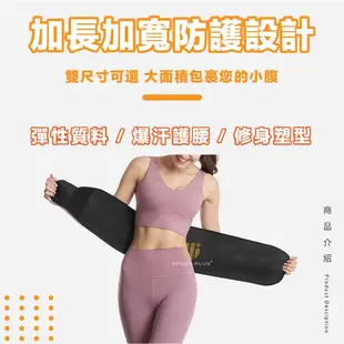 S-SportPlus+爆汗腰帶 燃脂 運動 發熱護腰帶 腰帶 束腹帶 瘦腰 瘦身 護腰帶 束腰帶 (4.3折)