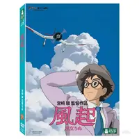 在飛比找蝦皮商城優惠-【宮崎駿卡通動畫】風起 / 輝耀姬物語 / 回憶中的瑪妮 D