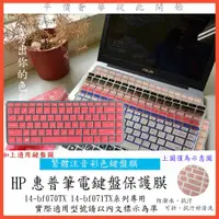 在飛比找蝦皮購物優惠-HP Pavilion 14-bf070TX 14-bf07