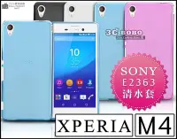 在飛比找Yahoo!奇摩拍賣優惠-[190 免運費] SONY XPERIA M4 Aqua 