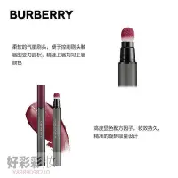 在飛比找Yahoo!奇摩拍賣優惠-波妞的小賣鋪 現貨BURBERRY/博柏利霧彩絲絨唇膏筆霧面