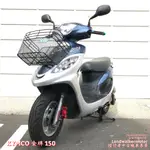 🏅【陸行者中古機車專賣】光陽 KYMCO 金牌II 150CC 🏅