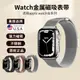適用蘋果apple watch8代不銹鋼磁吸表帶ultraiWatch7