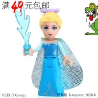 在飛比找露天拍賣優惠-LEGO 樂高 迪士尼公主女孩人仔 冰雪奇緣 dp015 艾