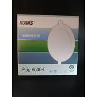 在飛比找蝦皮購物優惠-💡光之選照明💡KOTAS LED 15公分 15W 超薄崁燈