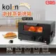 【全館免運】(福利品)【Kolin歌林】10公升蒸氣烤箱 烤吐司 黑色 KBO-LN101【滿額折99】