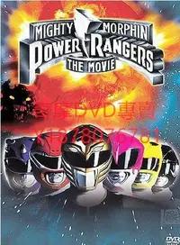 在飛比找Yahoo!奇摩拍賣優惠-DVD 【恐龍戰隊1-5季】【Power Rangers 1