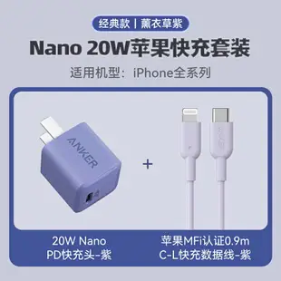 快充頭 Anker安克20W充電器適用iPhone14蘋果充電器頭快充PD充電頭適配iPhone13 pro/pro max充電器XKD39458