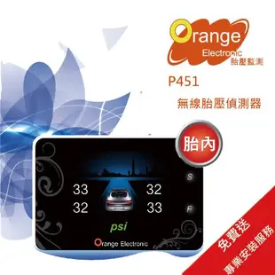 【Orange 橙的電子】P451輕薄機 無線胎壓偵測器TPMS胎內 OTO通用型 送安裝(車麗屋)