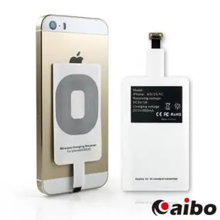 aibo Apple 8pin專用 無線充電感應貼片(通過NCC認證)