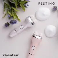 在飛比找momo購物網優惠-【FESTINO】美顏潔顏刷 洗臉機(SMHB-002)
