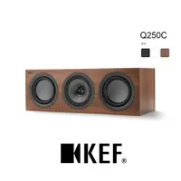 在飛比找PChome24h購物優惠-KEF Q250C UNI-Q 中置型喇叭 送原廠磁力喇叭罩