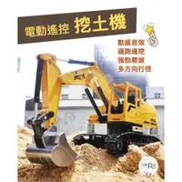 在飛比找蝦皮購物優惠-【桃園出貨】挖土機 遙控車 推土機 挖土 挖沙 男生 男孩 