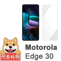 在飛比找momo購物網優惠-【阿柴好物】Motorola edge 30 非滿版 9H鋼