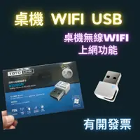 在飛比找蝦皮購物優惠-TOTOLINK N150USM 150M USB無線網卡 