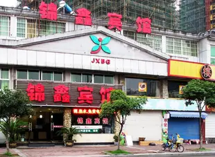 千島湖錦鑫賓館Jinxin Hotel