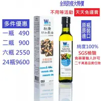 在飛比找Yahoo!奇摩拍賣優惠-耘康原裝進口100%純印加果油250ml單瓶裝(免運費)