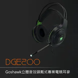 DIKE DGE200 立體音效 電競耳機 抗噪 耳罩式 頭戴式耳機 耳罩耳機 電競耳機 耳麥 遊戲 現貨 蝦皮直送