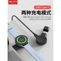 在飛比找ETMall東森購物網優惠-適用三星手表galaxy watch5/5Pro/3/4充電