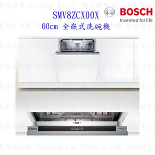 BOSCH 博世 SMV8ZCX00X 8系列 全嵌式 沸石 60cm 洗碗機 110V 1