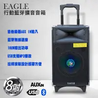 在飛比找神腦生活優惠-EAGLE 8吋移動拉桿藍芽擴音箱 ELS-178/100W