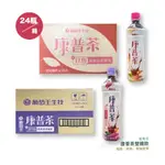 葡萄王-康普茶雙纖飲 (葡柚蜜香/經典茶香)530ML/瓶 *小倩小舖*