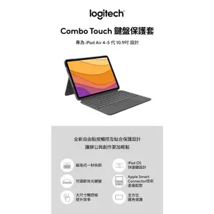 【Logitech 羅技】Combo Touch iPad Air 鍵盤保護套 - iPad Air 4-5代專用
