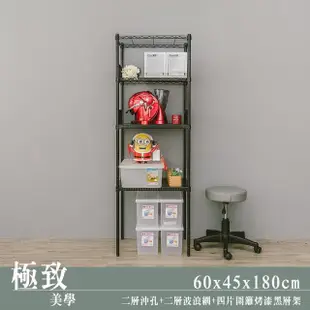 【dayneeds 日需百備】60x45x180公分烤漆四層架沖孔波浪組合 含圍籬(沖孔鐵架/收納層架/展示架/層架/鐵架)