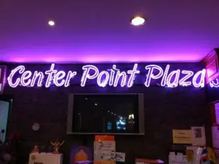 中心點廣場飯店Center Point Plaza Hotel