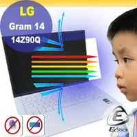 在飛比找PChome24h購物優惠-LG Gram 14Z90Q 特殊規格 防藍光螢幕貼 抗藍光