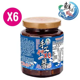 鮮味達人-澎湖直送手工干貝XO醬6瓶超值組(270g/瓶)(TSV)