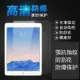 適用iPad玻璃貼玻璃保護貼 平板2020 Pro 11 10.2 9.7 Air mini 2 3 4 5 6 7 8-337221106