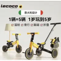 在飛比找蝦皮購物優惠-lecoco樂卡兒童滑步車三輪車🛺升級版遛娃神器 寶寶五合一