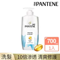 在飛比找PChome24h購物優惠-PANTENE潘婷 水潤滋養洗髮乳700ml