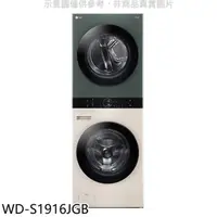 在飛比找屈臣氏網路商店優惠-LG LG樂金【WD-S1916JGB】19公斤WashTo